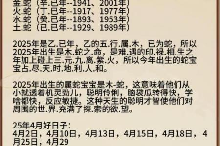几月出生的蛇劳碌一生