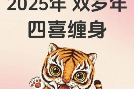 86年虎年出生者何时转运