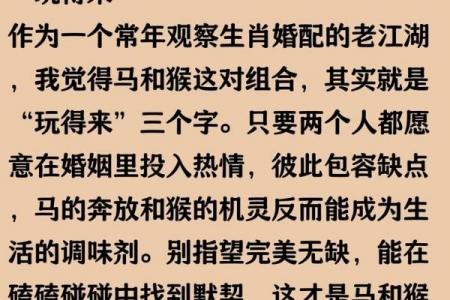 属猴人二婚才是正缘？头婚与二婚哪个更好