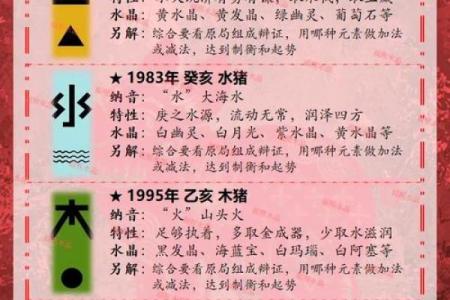 属猪人富贵双全的吉时