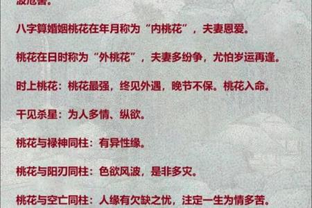 属鸡人需避开的桃花劫，命中注定的桃花煞是谁