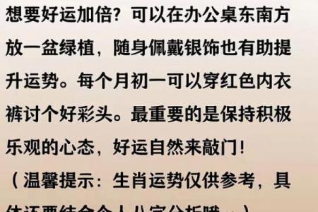 92年属猴女性2026年将迎来大喜之事
