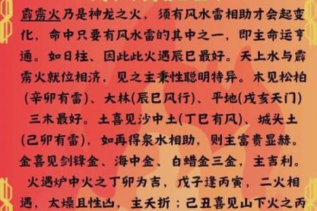 火蛇命与天上火是否相克
