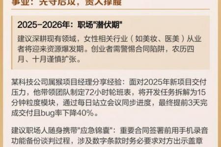属猴者2026年感情运势深度解析