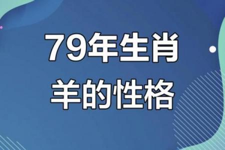 属羊者是否记仇，羊年出生的人报复心重吗