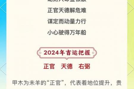 属羊者添丁易发年份