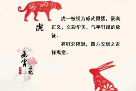 未时降生属虎者运势解析