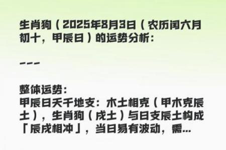 木犬运势如何