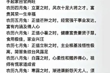 75年属兔男性最终婚姻结局