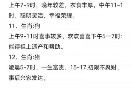 属鸡人几岁遇见真爱