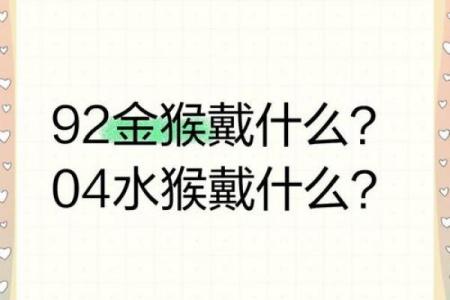 水猴命与炉中火是否相配