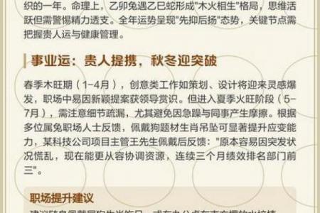 75年兔2026年财运方位