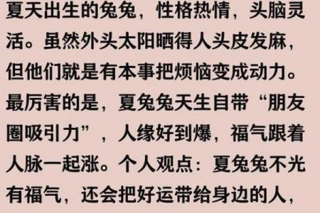 一月出生属兔男婴运势解析