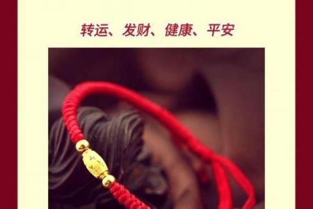 属猴者2026年佩戴红绳是否适宜