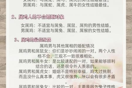 鸡男最恨的属相女