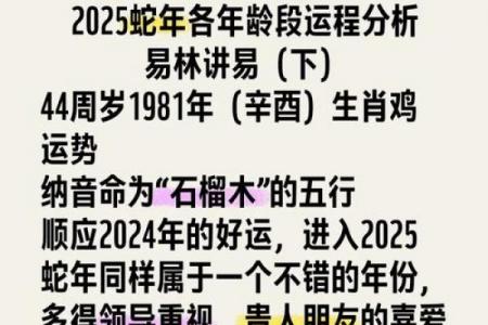属鸡者哪年迎来桃花运