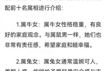 属鼠女性是克夫还是旺夫