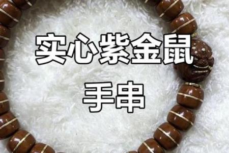 水鼠命者适宜佩戴哪些颜色