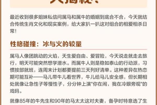 属牛人2026年姻缘解析