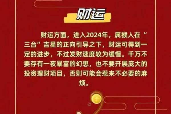 属猴人财运最旺三大城市