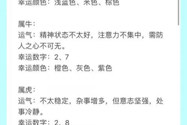 2026年属牛人运势最旺是谁，属牛女性贵人星曜解析