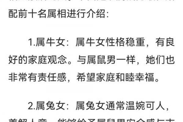 谁最钟情于属鼠的女性