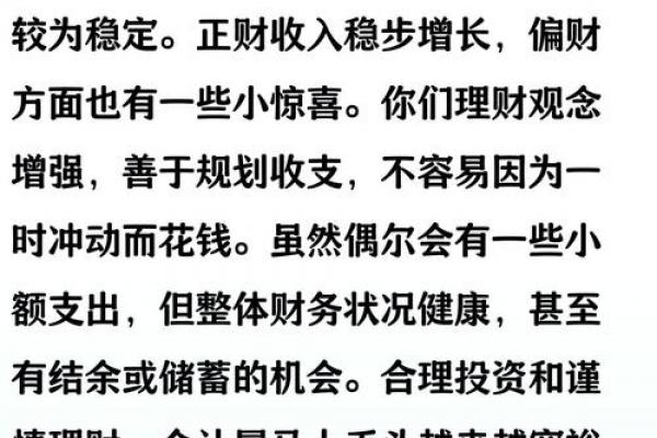 2026年属马者三大吉事