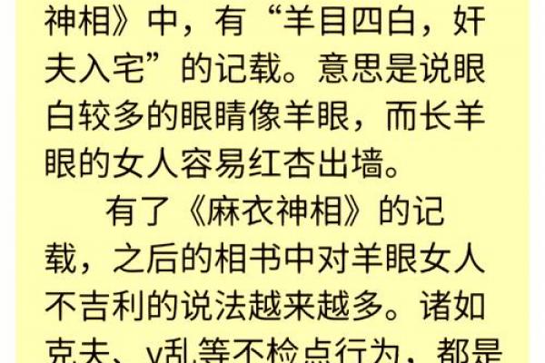 属羊者离异后能否获得幸福