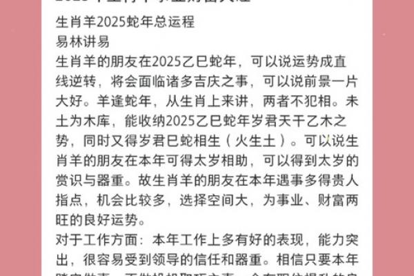 属羊女2026年能否脱单及找到男朋友