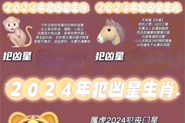 2026属羊如何化解凶星影响，躲凶星的具体时间段