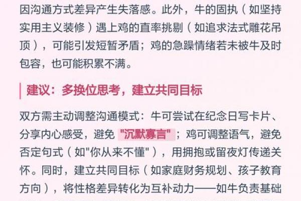 属牛者再婚配偶属相及婚姻幸福度分析