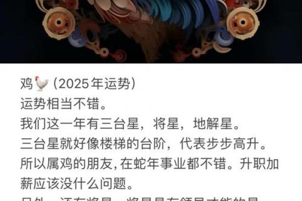 生肖鸡最适合的副业方向及属鸡人最佳副业推荐