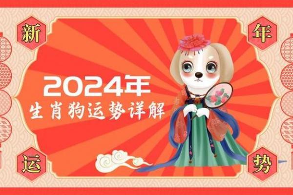 属狗之人2026年喜事连连