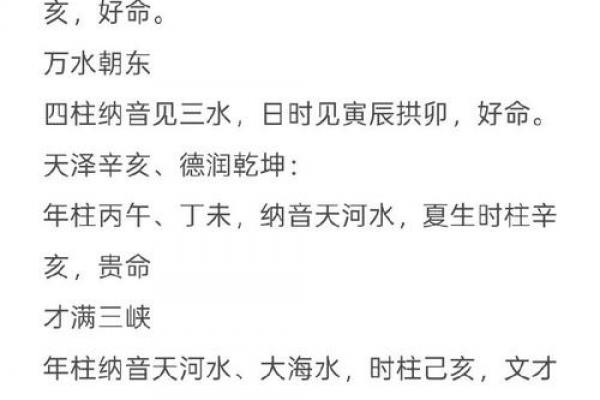 土蛇命与大海水命是否相合