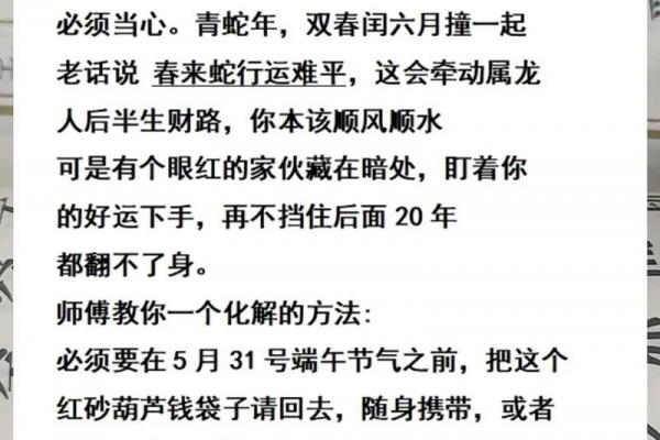 2026属龙人是否会放弃孽缘及孽缘对象是谁