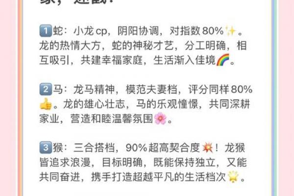 属龙者2026年婚恋运程解析