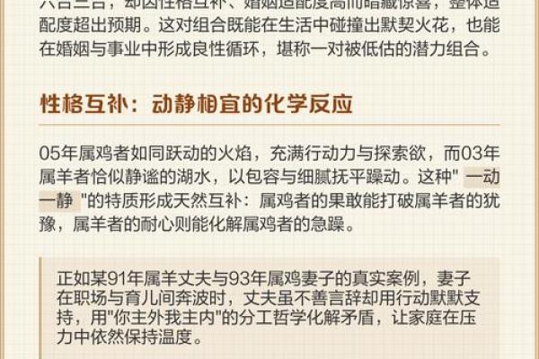 土羊命与海中金婚姻匹配性分析