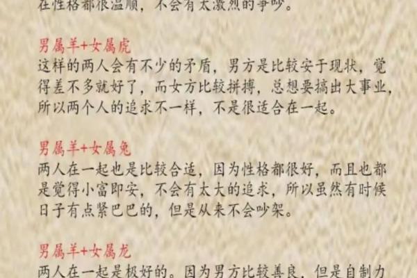 土羊命与海中金婚姻匹配性分析
