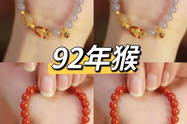 火猴命适宜佩戴的首饰