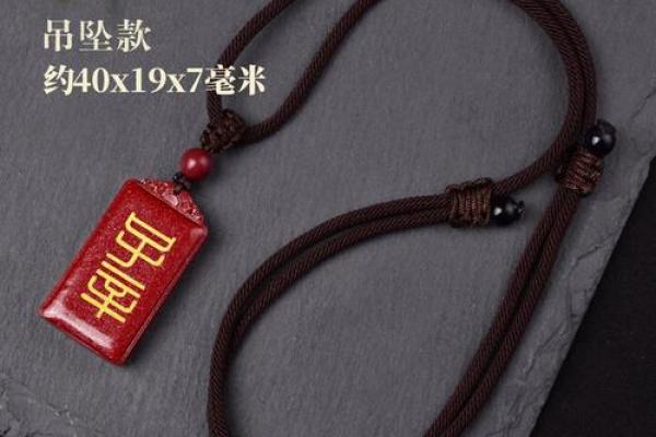 属鼠人佩戴朱砂是否适宜