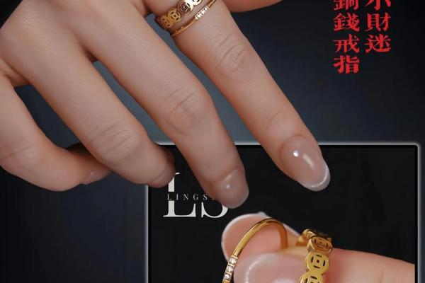 属牛人戴金戒指是否旺财