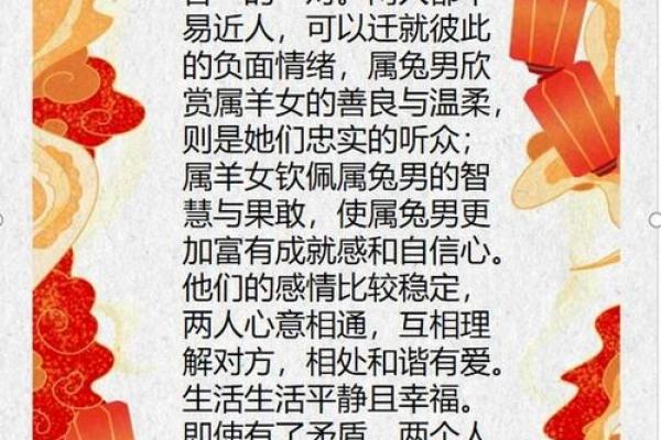 属羊者晚婚究竟为福还是祸