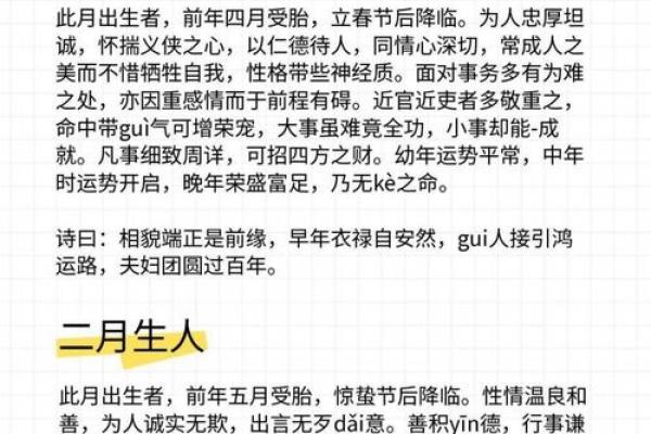 属牛者情劫年份解析：桃花劫易发之年