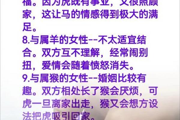 属虎女性最易被谁掌控