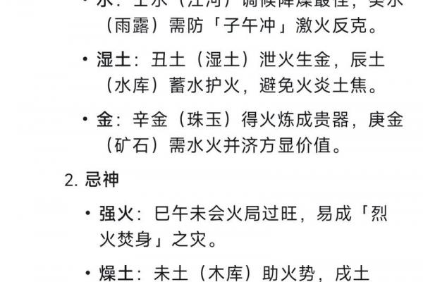 火羊命与山头火命是否相克