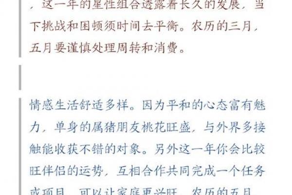 属猪人2026年是否适宜跳槽