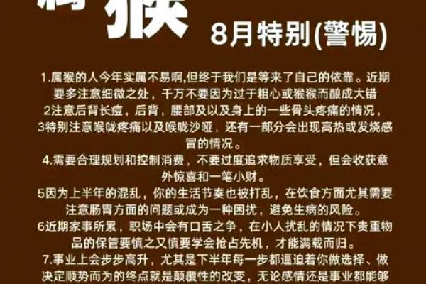 水猴命的命理含义