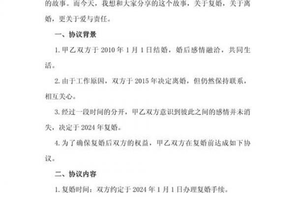 属鸡人离婚后复婚可能性及对离婚的态度