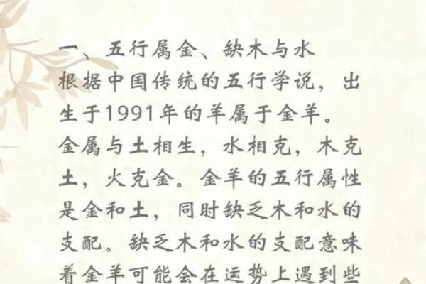 属羊人最难熬的两年及运势最差年份