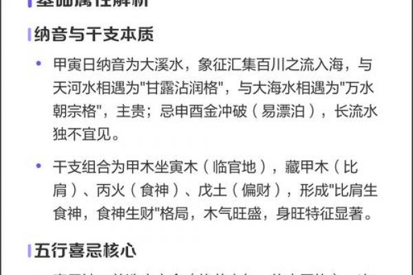 金马命与大海水命能否共财